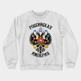 166 Russisches Imperium Russland Wappen Adler Crewneck Sweatshirt
